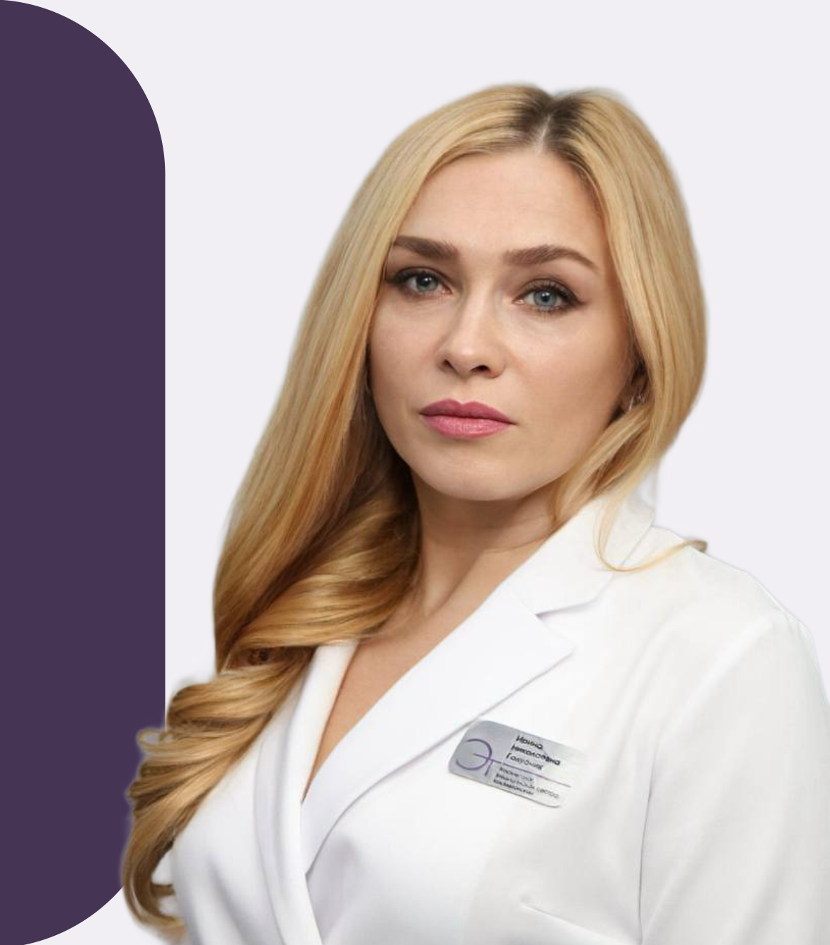 Голубчик Ирина Николаевна