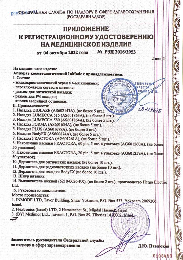 Doc - 04.12.2023 - 11-29 - p2.jpg