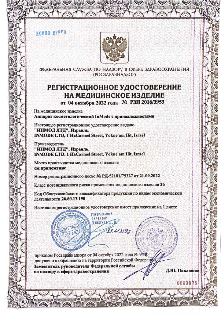 Doc - 04.12.2023 - 11-29 - p1.jpg